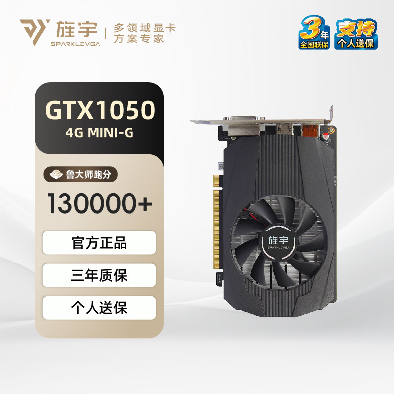 旌宇GTX1050 全新显卡 电竞游戏吃鸡LOL办公小机箱台式独立显卡