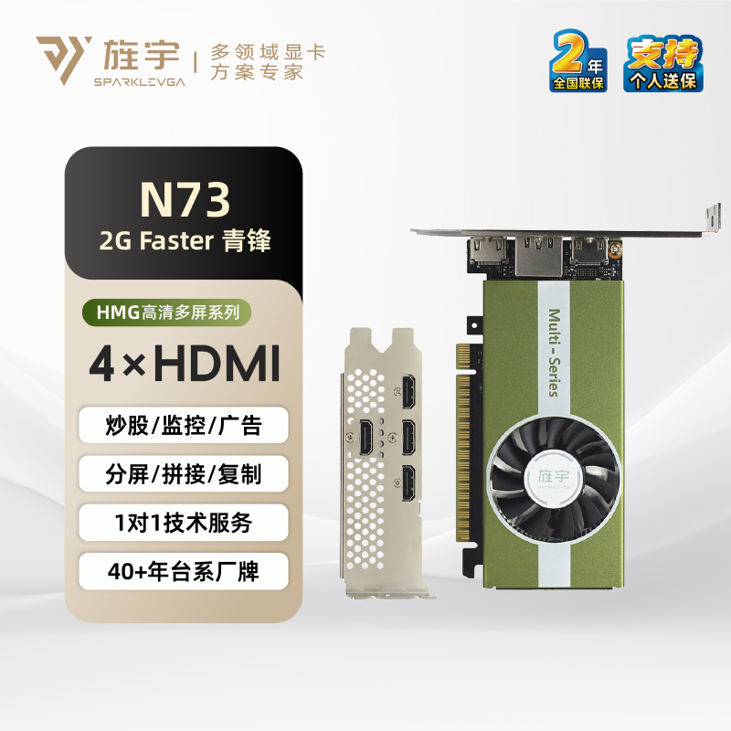旌宇多屏显卡N73 4HDMI 2GD5显存四屏一拖四炒股期货拼接监控融合