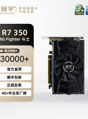 AMD R7 350 4GD5游戏显卡 LOL CF 绘图 4K高清 R7-350办公显卡