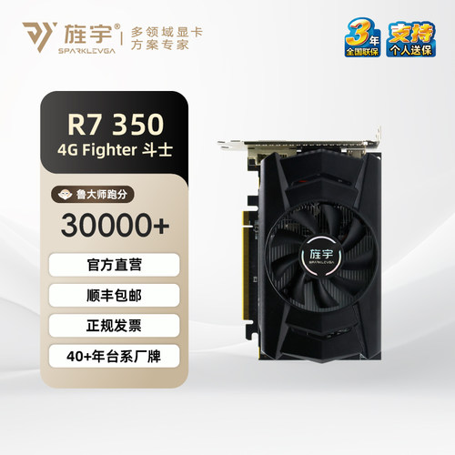 AMD R7 350 4GD5游戏显卡 LOL CF 绘图 4K高清 R7-350办公显卡