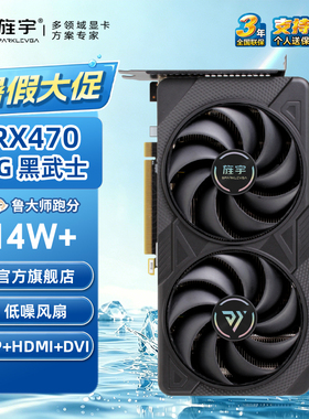 旌宇RX470 RX580 RX590 8G 2304SP 全新电竞游戏台式电脑独立显卡
