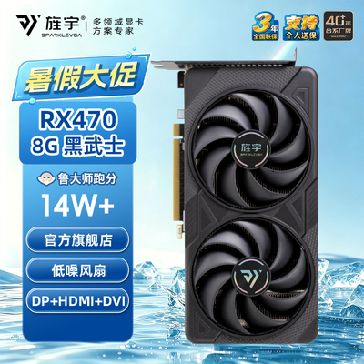 旌宇RX470 RX580 RX590 8G 2304SP 全新电竞游戏台式电脑独立显卡