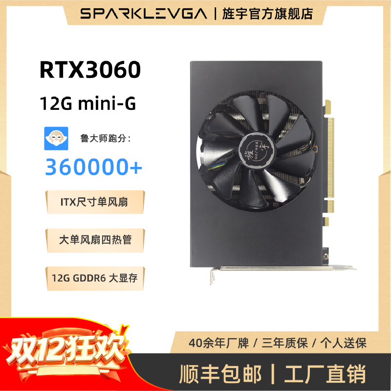 旌宇游戏显卡电脑NVIDIA12G全新