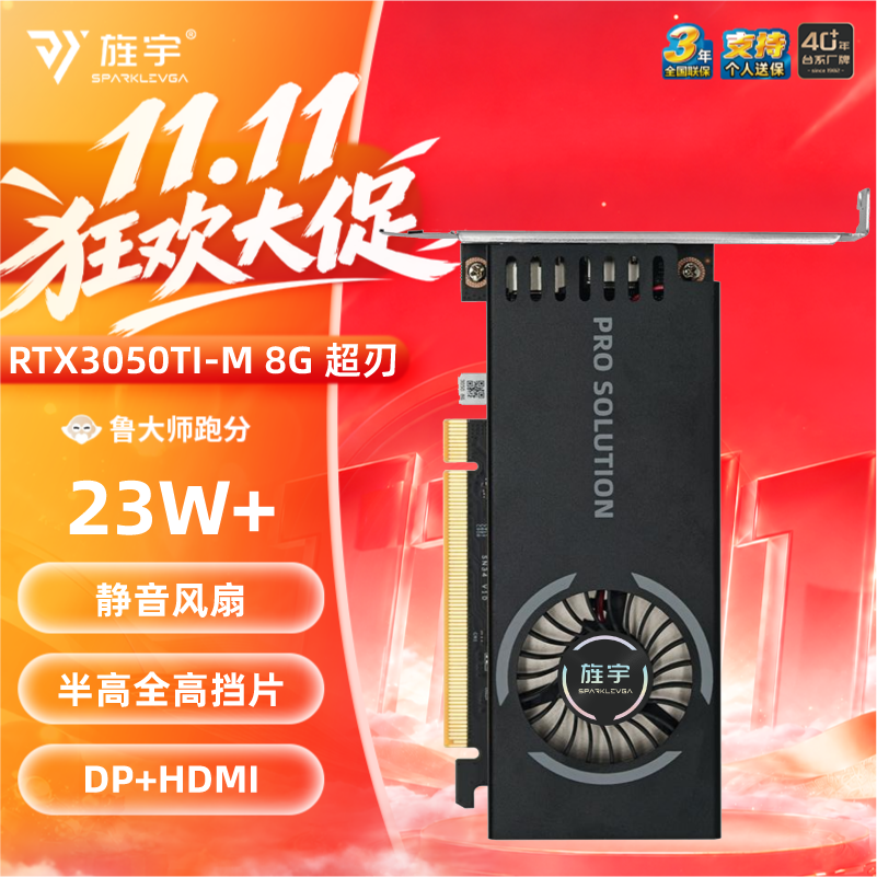 旌宇RTX3050 RTX4050M RTX4060M RTX4070M 电竞游戏ITX台式显卡