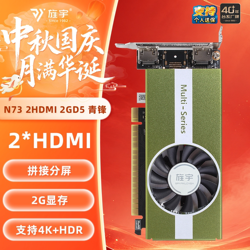 旌宇多屏显卡GT740/GT730/GT1010/GT1030/GTX1050Ti原生2HDMI高清 - 封面