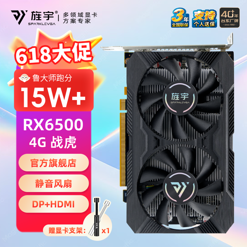 旌宇全新RX6500 RX5600XT RX6600 RX7600电竞游戏显卡 吃鸡黑悟空 - 实物图
