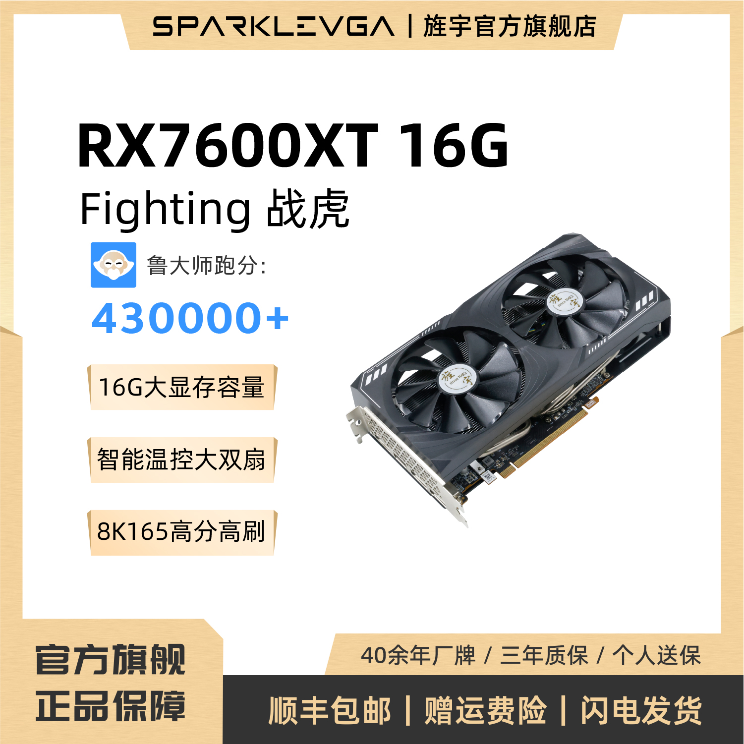 AMDRX7600XT16G全新原封