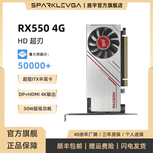 旌宇 半高显卡 RX550 超刃 LOL游戏独立显卡 AMD
