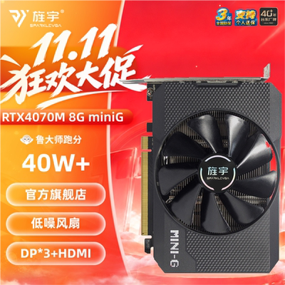 旌宇RTX4060 8G RTX4050M RTX4070M 台式主机电竞游戏 黑悟空适配
