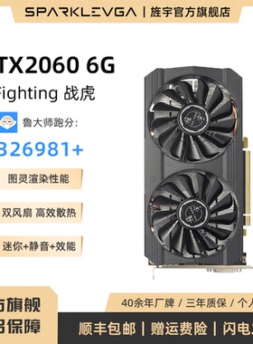 旌宇全新 RTX2060 6G/ RTX2060S 8G台式电脑显卡吃鸡APEX游戏直播