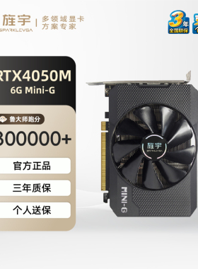 旌宇 RTX4060 8G RTX4050M RTX4070M台式主机电竞游戏 黑悟空适配