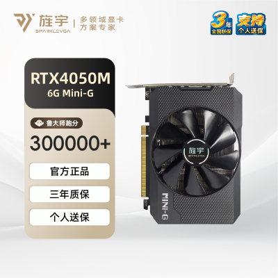 旌宇 RTX4060 8G RTX4050M RTX4070M台式主机电竞游戏 黑悟空适配