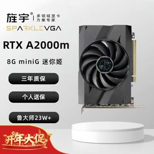 旌宇RTX A2000M 8G  A3000M 12G三角洲行动游戏显卡台式电脑