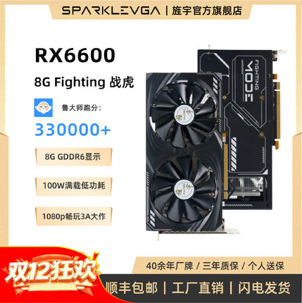 旌宇RX6600XT RX6600 RX6600LE 吃鸡黑神话悟空游戏台式全新显卡