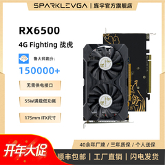 旌宇全新RX6500 RX5600XT RX6600 8GD6 电竞游戏显卡 吃鸡黑悟空