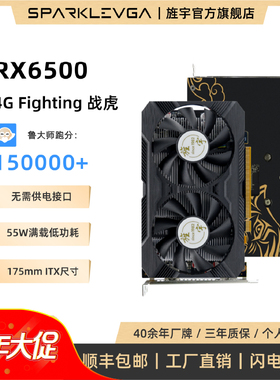 旌宇全新RX6500 RX5600XT RX6600 8GD6 电竞游戏显卡 吃鸡黑悟空