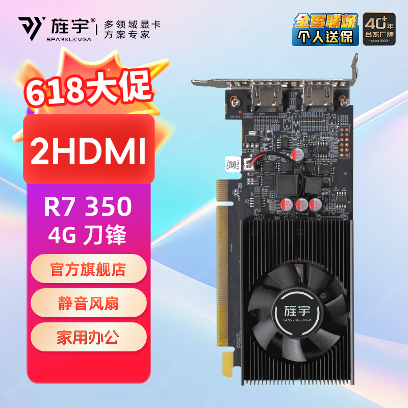 旌宇多屏显卡R7 340 R7 350 RX550 RX560 2HDMI 高清2屏无需转接 - 实物图
