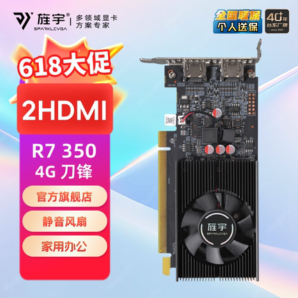旌宇多屏显卡R7 340 R7 350 RX550 RX560 2HDMI 高清2屏无需转接