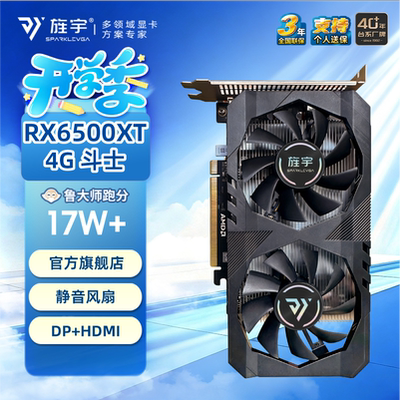 旌宇全新RX6500 RX5600XT RX6600 RX7600电竞游戏显卡 吃鸡黑悟空