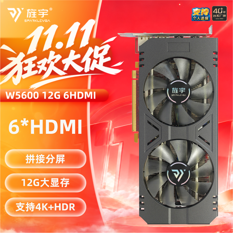 旌宇多屏显卡R7 350/RX570/RX580/RX5600原生6HDMI分屏 复制 拼接