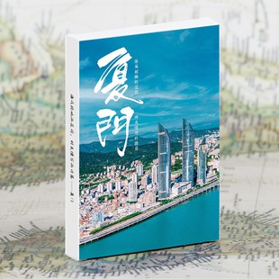 厦门城市明信片 福建厦门旅游风景纪念明信片卡片旅行景点风光