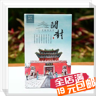 河南开封手绘风景明信片禹王台包公祠大相国寺天波杨府旅游纪念卡