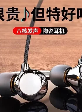 耳机适用于苹果oppo华为vivo小米陶瓷重低音入耳式带线耳机跨境