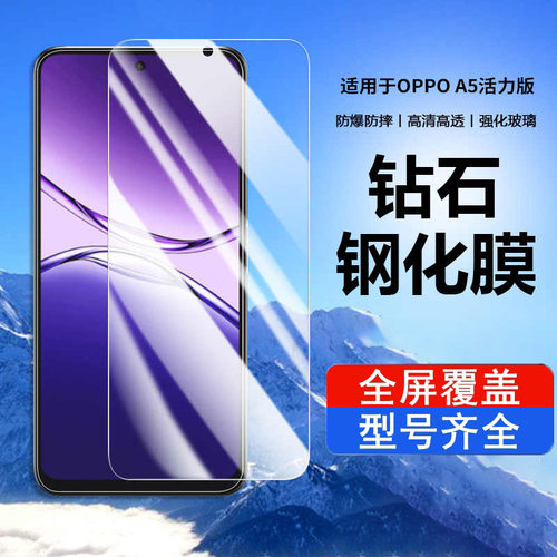 适用oppoA5钢化膜a5活力版A3防窥膜a3iplus抗蓝光全屏手机膜保护