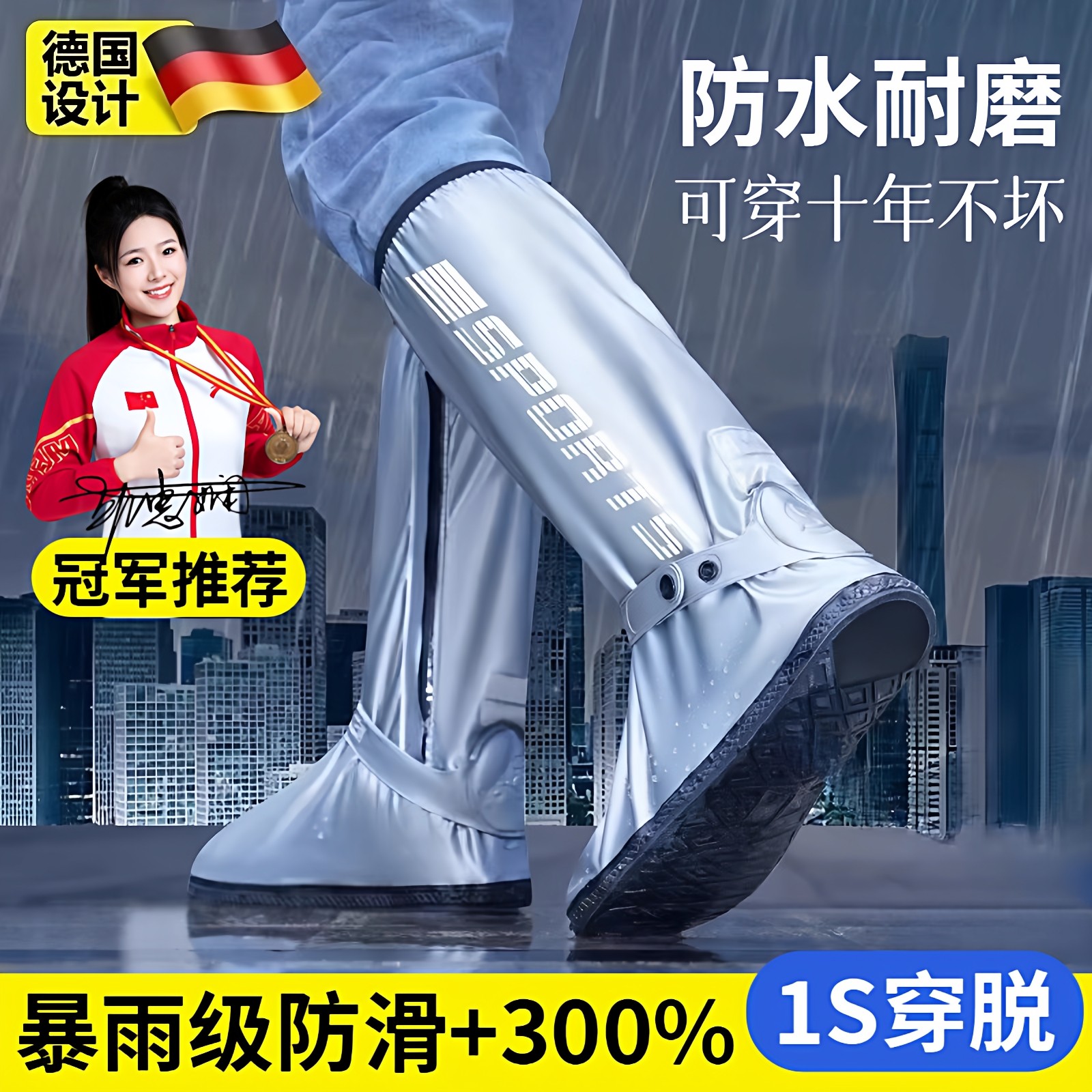 德系雨鞋套防水防滑加厚耐磨反复使用男女款下雨天高筒靴矽胶可携