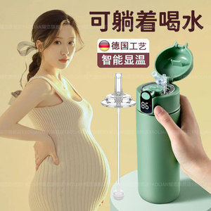 德国抗菌重力球吸管保温杯孕产妇