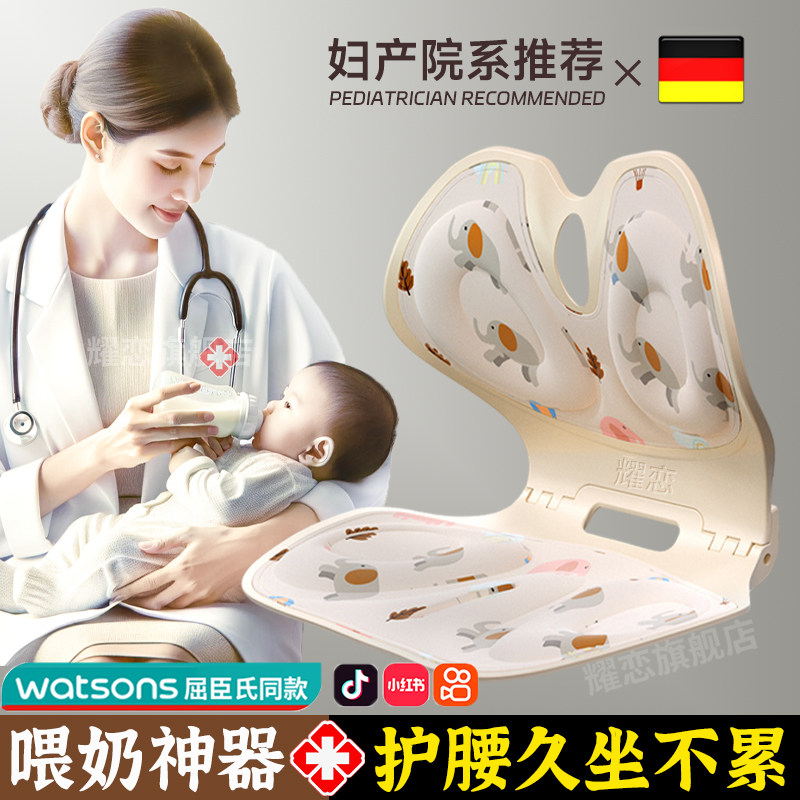 德国喂奶神器孕产妇坐月子哺乳椅床上护腰靠背枕新生儿喂娃座椅子