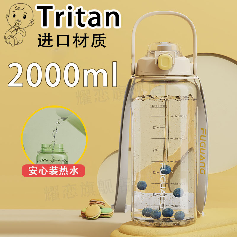 tritan吸管2000ml大容量水杯带刻度吨吨桶耐高温军训运动健身水壶