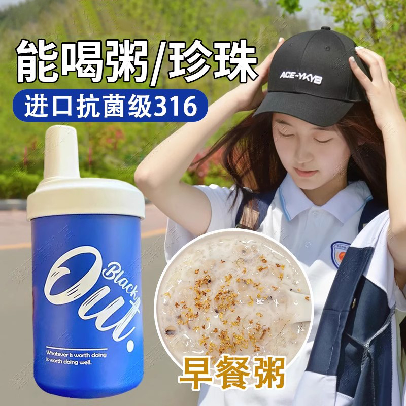 学生早餐粗吸管保温杯可以喝粥的杯子豆浆杯家用便携外带珍珠奶茶