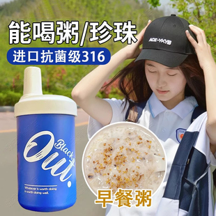 高档学生早餐粗吸管保温杯可以喝粥的杯子豆浆杯家用便携外带珍珠