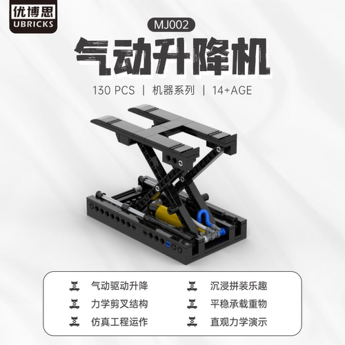 剪叉式气动升降机平台兼容六格车