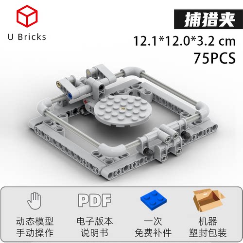 捕猎夹工具益智积木模型