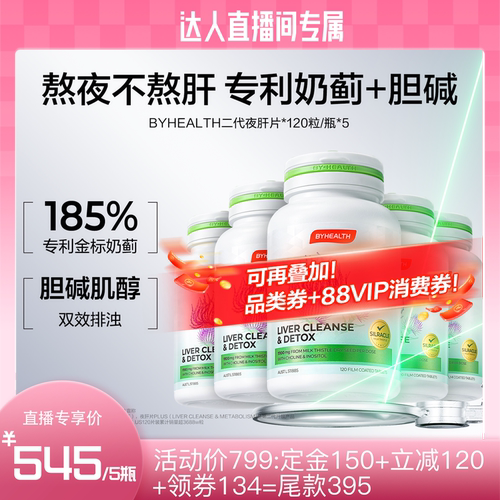 加班熬夜应酬常备  好奶蓟就是奶香味