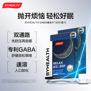 【直播专享 进直播间】BYHEALTH GABA褪黑素晚安闪释片30片3盒