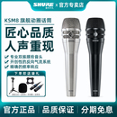 Shure 舒尔 KSM8双振膜动圈人声话筒专业舞台演出唱歌K歌麦克风