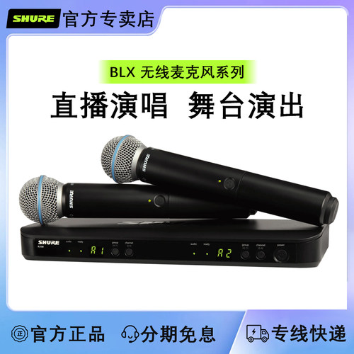 舒尔BLX24麦克风专业直播话筒
