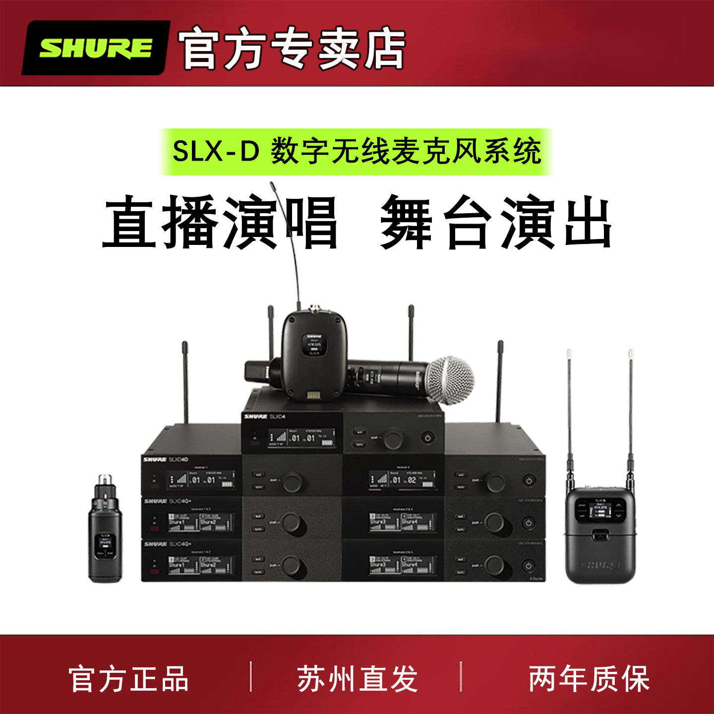 Shure/舒尔 SLXD24D/BETA58A SM58一拖二专业数字无线话筒麦克风