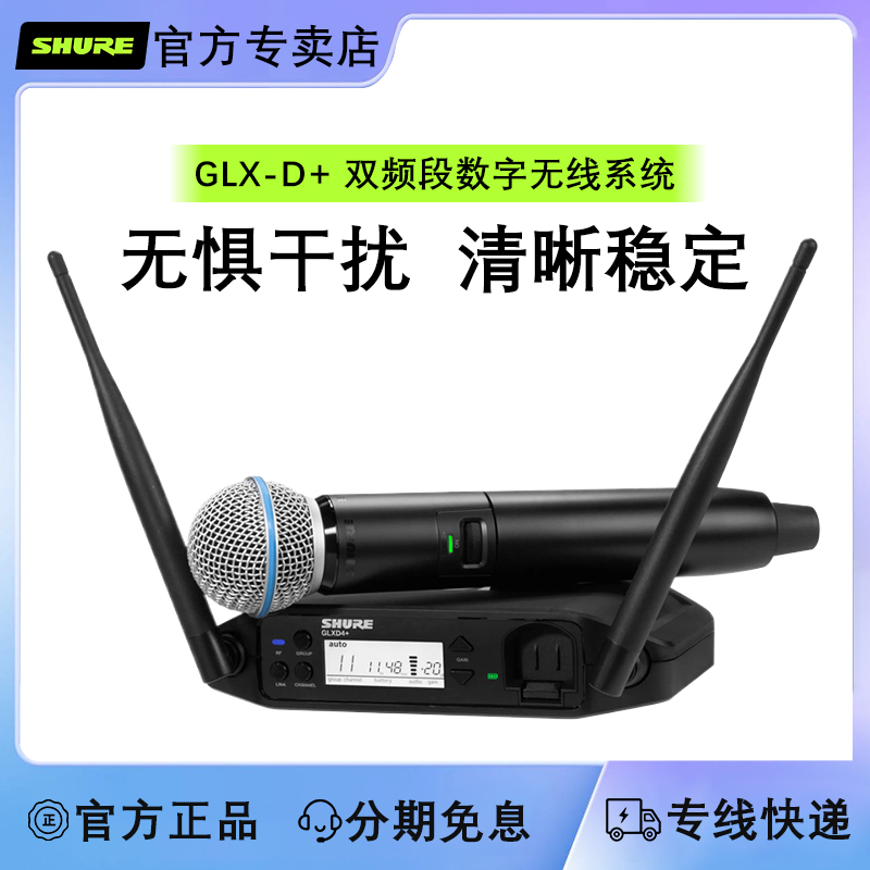 舒尔无线话筒心形指向