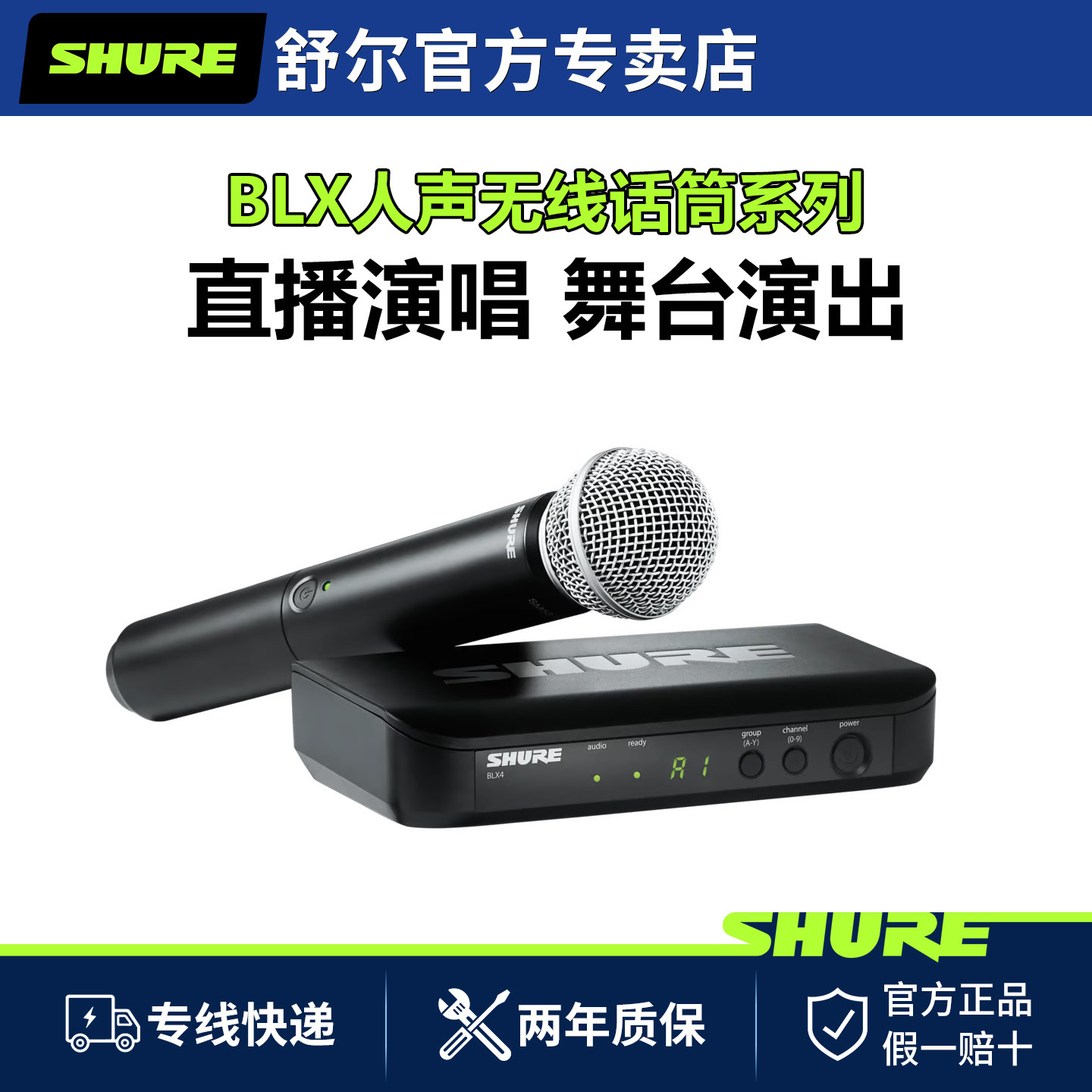 Shure/舒尔 beta58a无线麦克风户外直播舞台演出sm58一拖二话筒