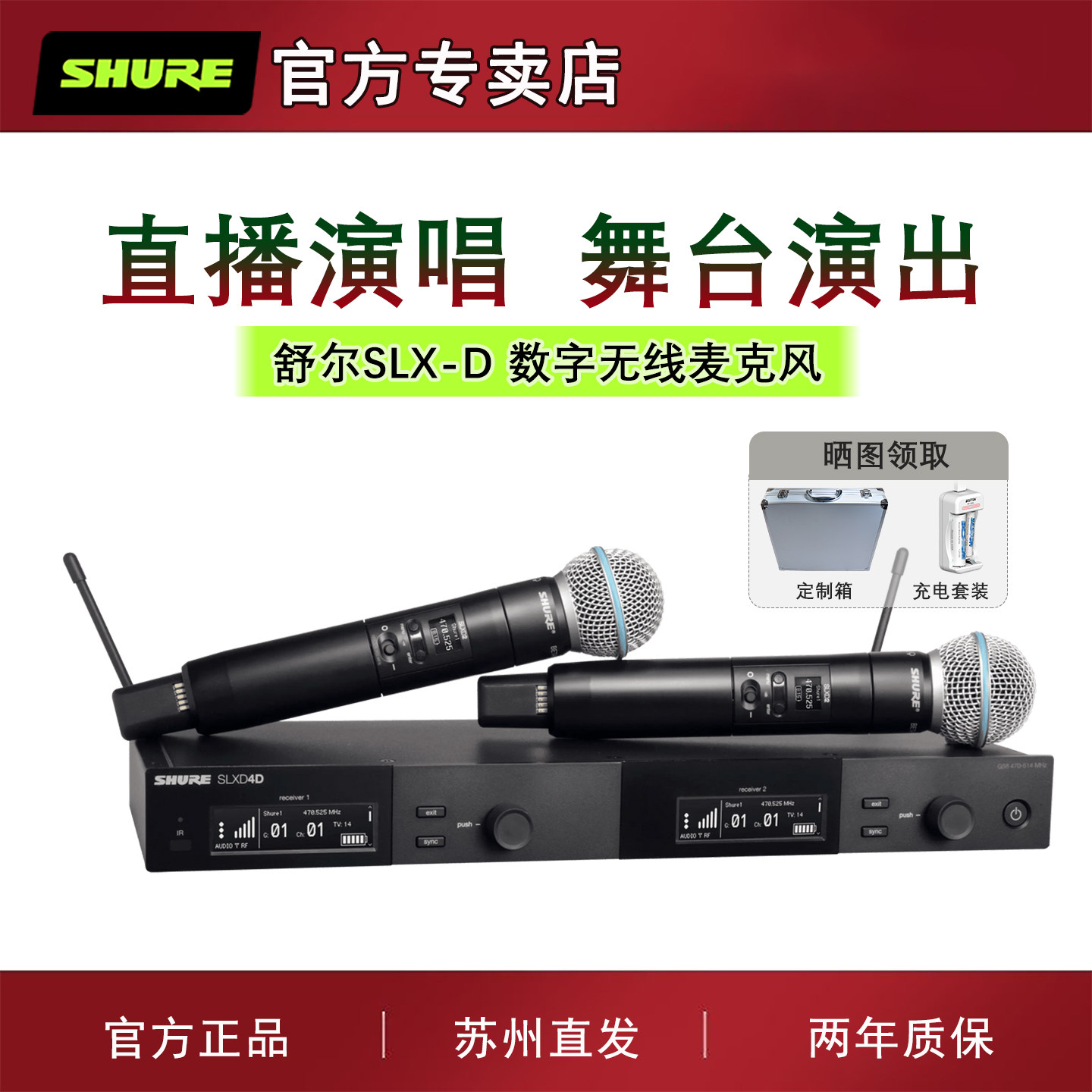 Shure/舒尔 SLXD24D/BETA58A SM58一拖二专业数字无线话筒麦克风