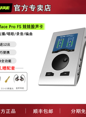 RME Babyface Pro FS 娃娃脸专业外置USB声卡唱歌录音直播设备