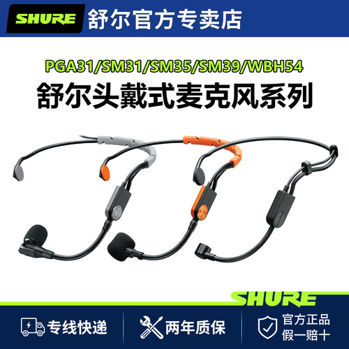 会议，采访无线头戴式麦克风SM35