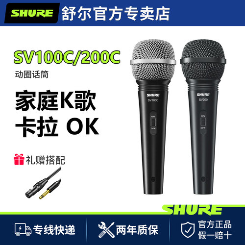 舒尔话筒KTV人声录音麦克风