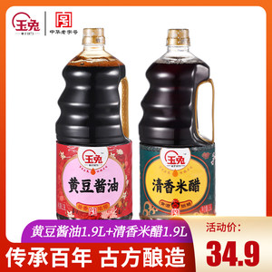 玉兔黄豆清香家用酿造组合