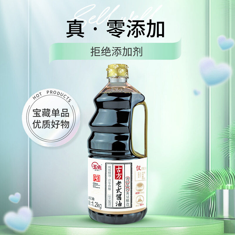 玉兔零添加酱油酱油0添加400天酿造古方老式原酿家用特级减盐生抽