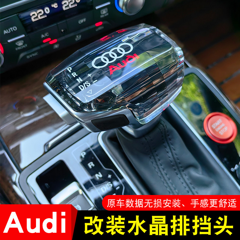 适配奥迪a6lq5la4l水晶档把q3q4a5汽车档把头内饰配件排挡杆改装_虎窝淘